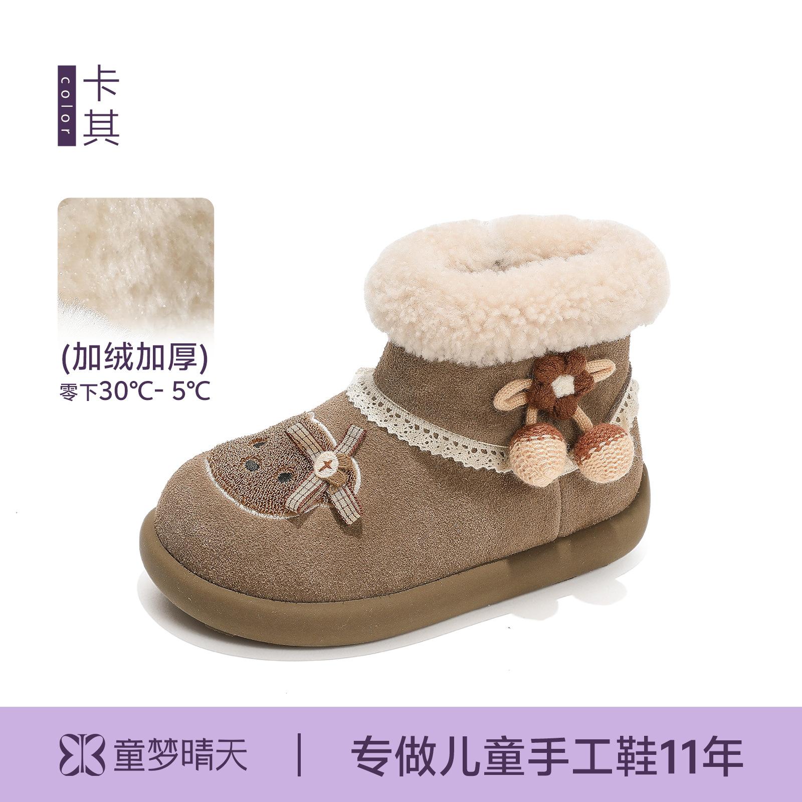 Девочки зимние сапоги 2025 зима новые бархатные утолщенные теплые из овечьей шерсти девочки спортивные большие хлопковые туфли для среднего и старшего возраста 30 yards, inner length 19.0 cm
Девочки зимние сапоги 2025 зима новые бархатные утолщенные теплые из овечьей шерсти девочки спортивные большие хлопковые туфли для среднего и старшего возраста 30 yards, inner length 19.0 cm