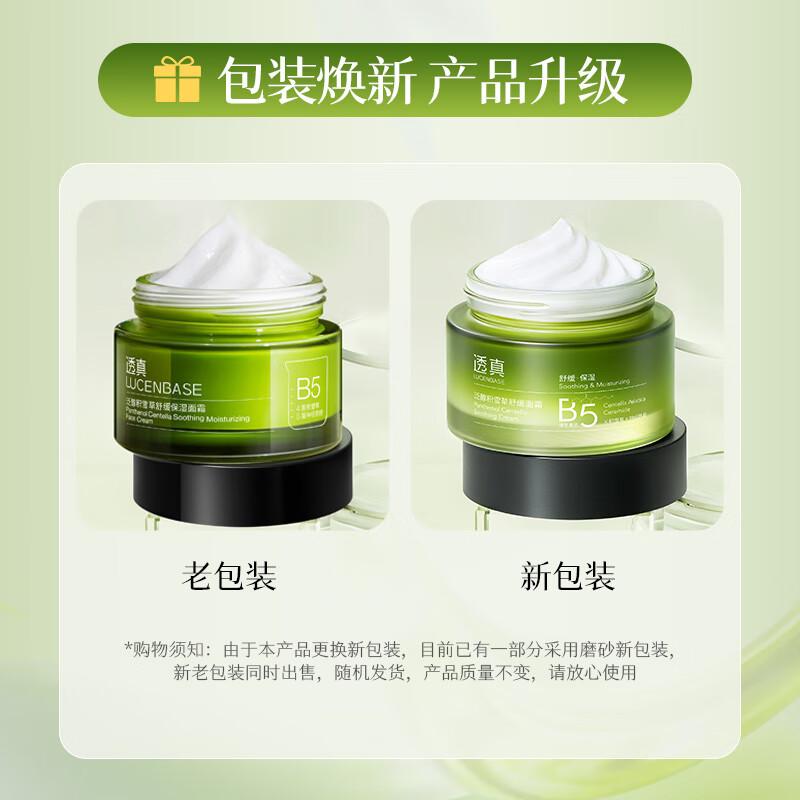 Touzhen Advanced Skincare Essence Cream
Touzhen Advanced Skincare Essence Cream