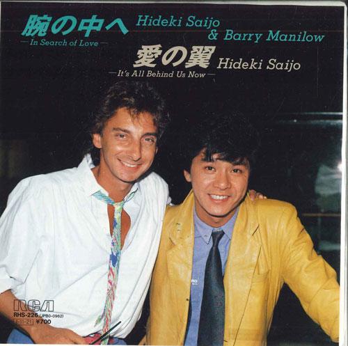 7inch Record HIDEKI SAIJO & BARRY MANILOW - In Search Of Love / It s All Behind RHS229PROMO RCA 1985 Japan Japanese Pop/Rock Used
7inch Record HIDEKI SAIJO & BARRY MANILOW - In Search Of Love / It s All Behind RHS229PROMO RCA 1985 Japan Japanese Pop/Rock Used