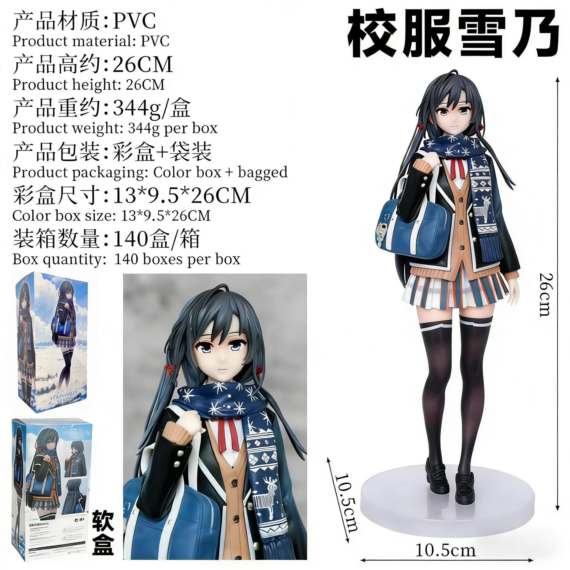 Yukino Yukinoshita Anime Figure Pvc 26Cm School Uniform Collectible Model Desktop Decoration For Anime Hobby Collectors
Yukino Yukinoshita Anime Figure Pvc 26Cm School Uniform Collectible Model Desktop Decoration For Anime Hobby Collectors