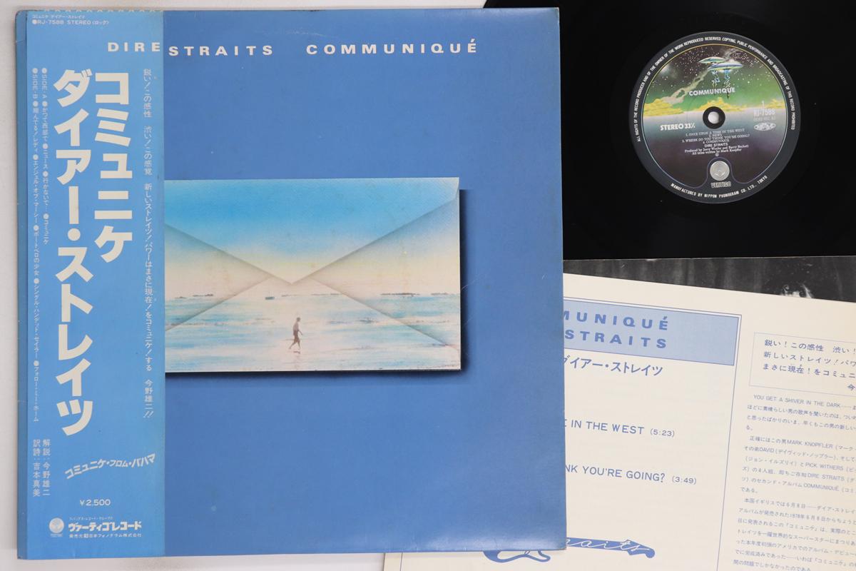 LP Record DIRE STRAITS - Communique RJ7588 VERTIGO 1979 Japan Obi Rock Used
LP Record DIRE STRAITS - Communique RJ7588 VERTIGO 1979 Japan Obi Rock Used
