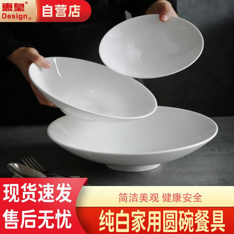 Huijia Ceramic Serving Bowl
Huijia Ceramic Serving Bowl