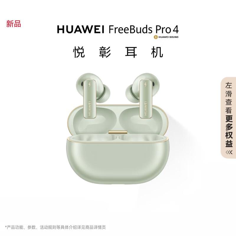 HUAWEI FreeBuds Pro 4 Wireless Earbuds
HUAWEI FreeBuds Pro 4 Wireless Earbuds