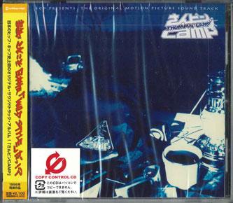 CD VARIOUS - Thumpin Camp CTCR14297PROMO CUTTING 2003 Japan Obi Japanese Pop/Rock Used
CD VARIOUS - Thumpin Camp CTCR14297PROMO CUTTING 2003 Japan Obi Japanese Pop/Rock Used