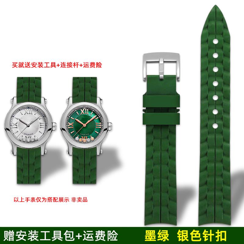 Для годинника Chopard Happy Diamond з силіконовим ремінцем для жінок Chopin Happy Sport Водонепроникний гумовий браслет-ремінець 15 мм 18 мм 18mm
Для годинника Chopard Happy Diamond з силіконовим ремінцем для жінок Chopin Happy Sport Водонепроникний гумовий браслет-ремінець 15 мм 18 мм 18mm