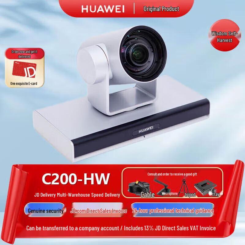 Huawei C200 4K PTZ Video Conference Camera (CN version)
Huawei C200 4K PTZ Video Conference Camera (CN version)
