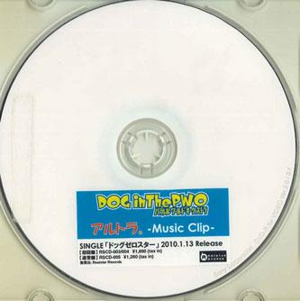 CD DOG INTHE PARALLEL WORLD ORCHESTRA Al Tiger music Clip NONE RESISTAR RECORD 2010 Japan Japanese PopRock Used
CD DOG INTHE PARALLEL WORLD ORCHESTRA Al Tiger music Clip NONE RESISTAR RECORD 2010 Japan Japanese PopRock Used