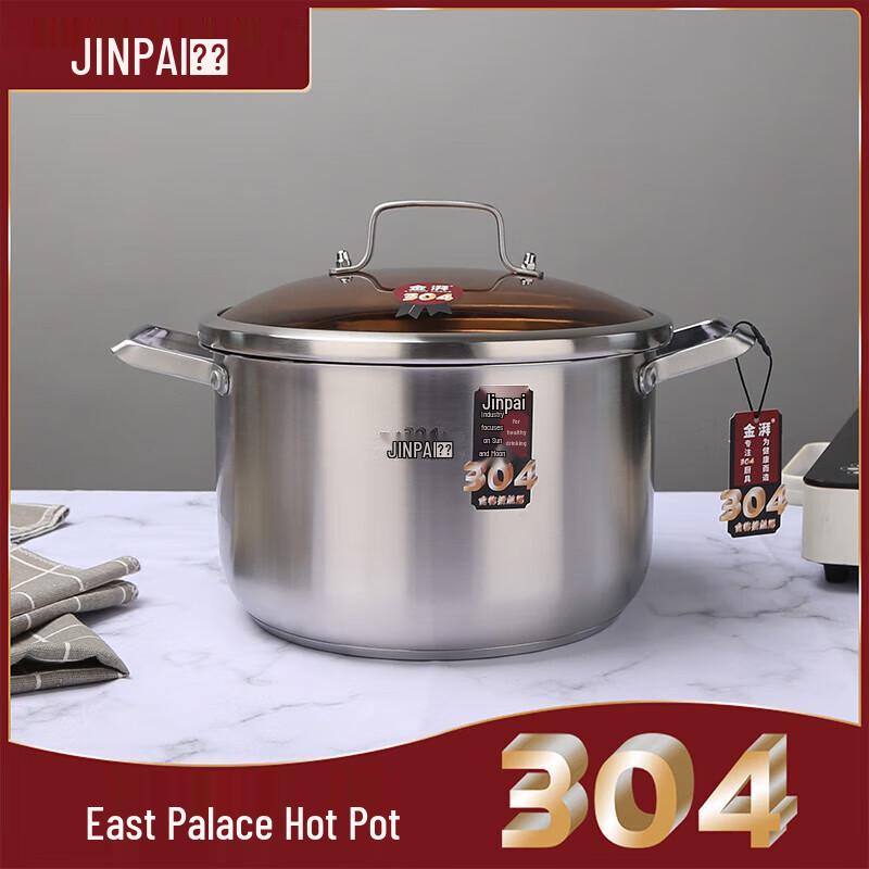 Jinpai 304 Stainless Steel Soup Pot
Jinpai 304 Stainless Steel Soup Pot