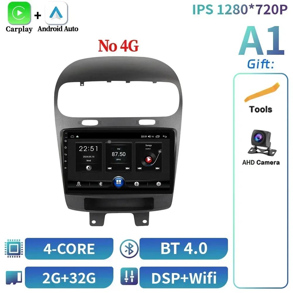 Для Dodge Journey Fiat Leap Freemont 2011-2020 Android 14 Автомагнитола Мультимедийная Навигация Беспроводной Carplay Сенсорный Экран Стерео
Для Dodge Journey Fiat Leap Freemont 2011-2020 Android 14 Автомагнитола Мультимедийная Навигация Беспроводной Carplay Сенсорный Экран Стерео