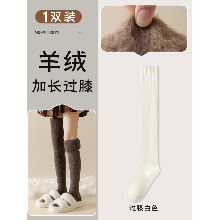 Women s wool over-the-knee socks, autumn and winter style, faux cashmere long socks, fleece-lined, thickened, warm, plus-size, for pregnant women, 【Non-slip and stays in
Women s wool over-the-knee socks, autumn and winter style, faux cashmere long socks, fleece-lined, thickened, warm, plus-size, for pregnant women, 【Non-slip and stays in