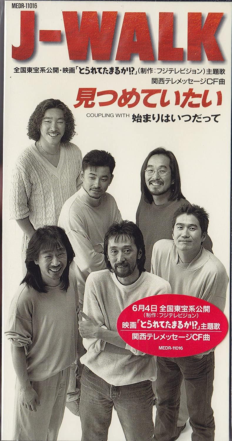 CD J-WALK, JAYWALK, MITSUYASU TOMOHISA - Mitsumeteitai MEDR11016 Japan Japanese Pop/Rock Used
CD J-WALK, JAYWALK, MITSUYASU TOMOHISA - Mitsumeteitai MEDR11016 Japan Japanese Pop/Rock Used