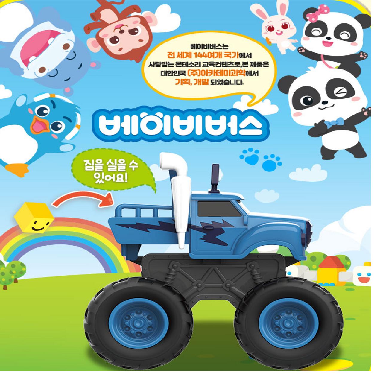 BabyBus Panda Monster WOLF TRUCK Игрушечный мини-автомобиль на бесплатных колесах Academy Аутентичные 100% Baby Bus
BabyBus Panda Monster WOLF TRUCK Игрушечный мини-автомобиль на бесплатных колесах Academy Аутентичные 100% Baby Bus