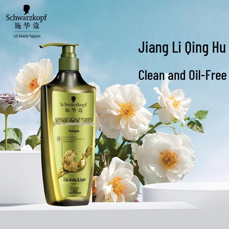 Schwarzkopf Ginger Essence Scalp Purifying Shampoo 600ml
Schwarzkopf Ginger Essence Scalp Purifying Shampoo 600ml