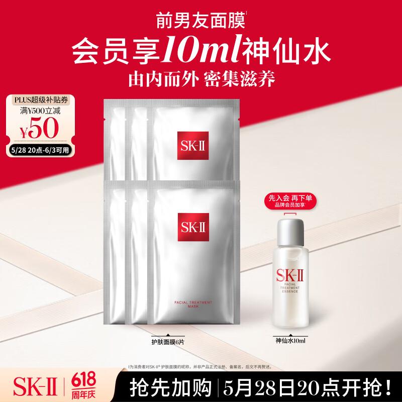 SK-II Facial Treatment Mask
SK-II Facial Treatment Mask
