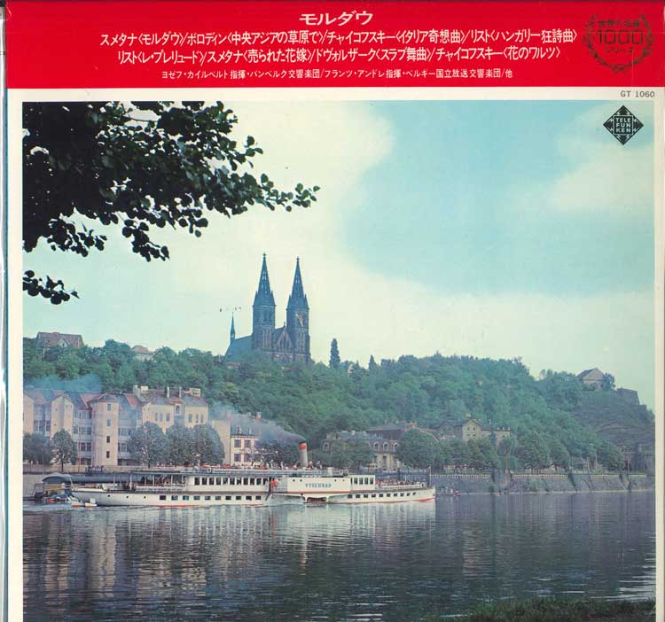 LP Record VARIOUS Orchestral Masterpieces GT1060 TELEFUNKEN 1971 Japan Classical Used
LP Record VARIOUS Orchestral Masterpieces GT1060 TELEFUNKEN 1971 Japan Classical Used