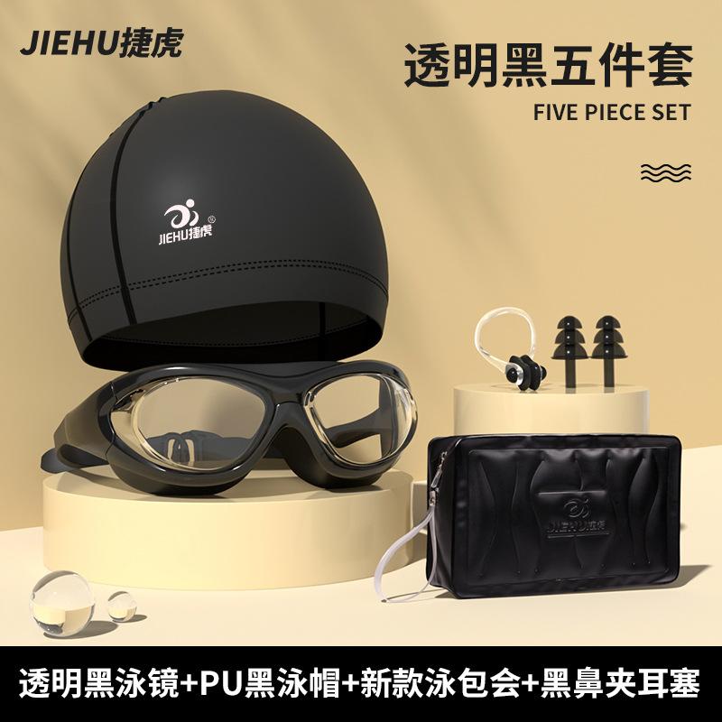 Anti-fog high-definition waterproof swimming goggles, youth and adult swimming goggles and cap set, prescription swimming goggles, swimming equipment Transparent black four-pi
Anti-fog high-definition waterproof swimming goggles, youth and adult swimming goggles and cap set, prescription swimming goggles, swimming equipment Transparent black four-pi