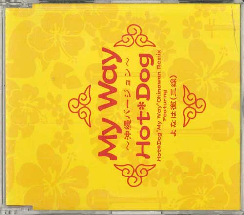 CD HOT DOG - My Way - okinawa version - DXD5010 DREAM MUSIC Japan Obi Japanese Pop/Rock Used
CD HOT DOG - My Way - okinawa version - DXD5010 DREAM MUSIC Japan Obi Japanese Pop/Rock Used