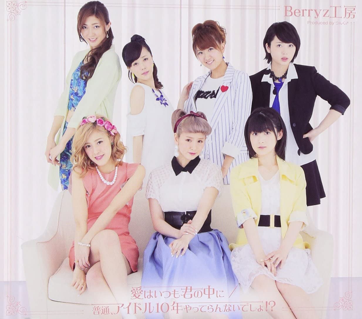 CD BERRYZ KOBO - Aihaitsumokiminonakani/Futsuu,Idol PKCP5267 Japan ObiJapanese Pop/Rock Used
CD BERRYZ KOBO - Aihaitsumokiminonakani/Futsuu,Idol PKCP5267 Japan ObiJapanese Pop/Rock Used