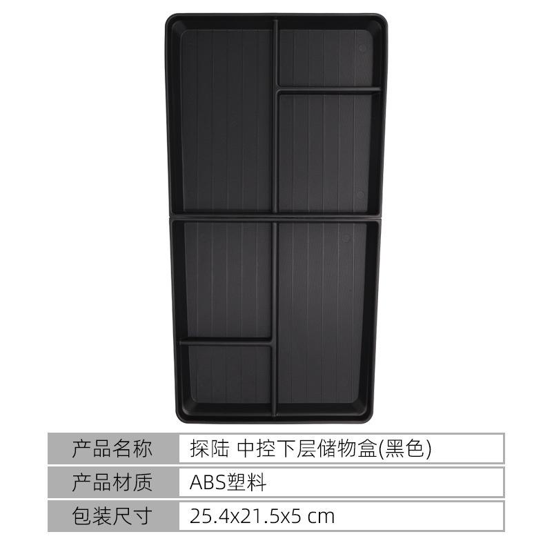 Suitable for Dongfeng Nissan Tanlu central control lower storage box storage box car modification accessories supplies чёрный
Suitable for Dongfeng Nissan Tanlu central control lower storage box storage box car modification accessories supplies чёрный