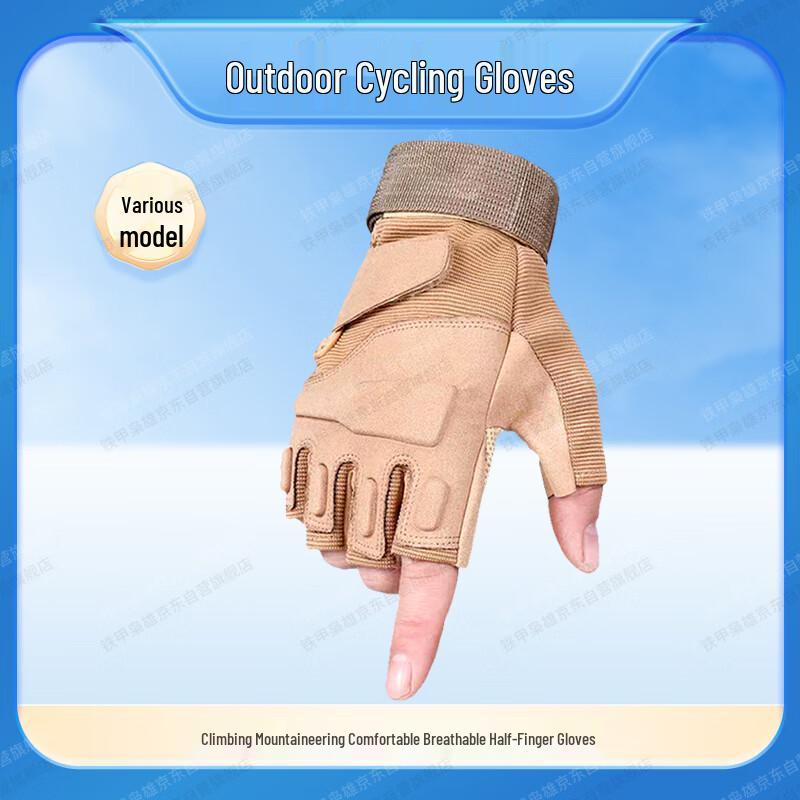 Tactical Outdoor Sports Gloves
Tactical Outdoor Sports Gloves