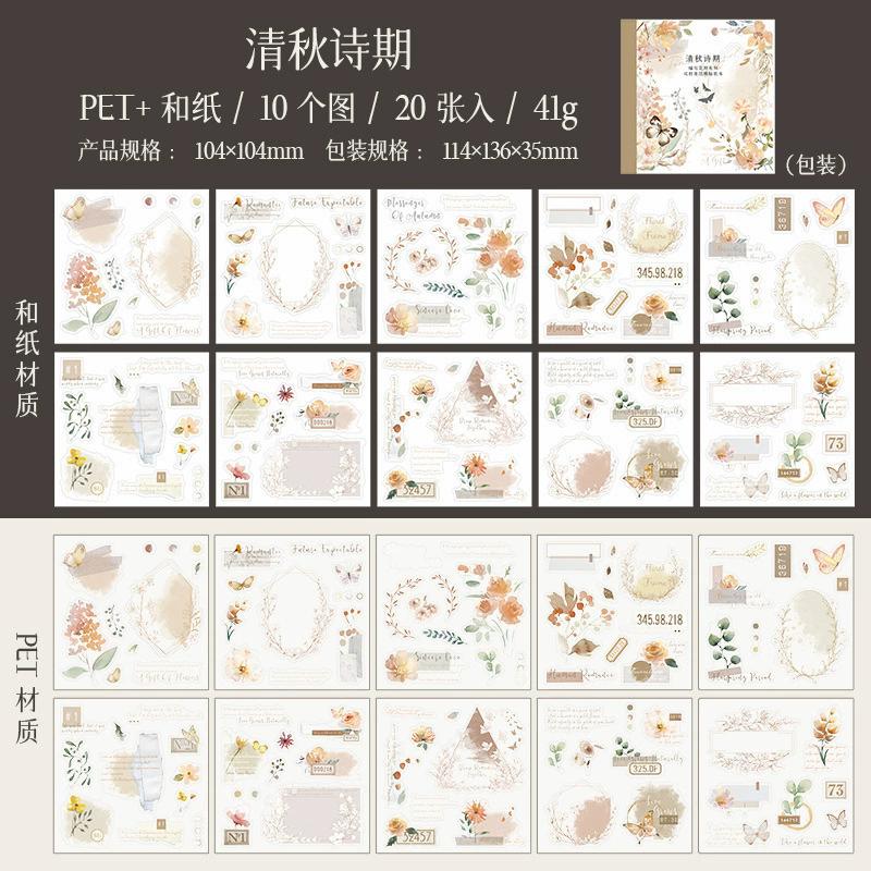 4style Retro Art Plant Tags DIY Hand Tent Base Decoration Stickers Dual Material Cutting Model Hand Tent Material Memo Notebook
4style Retro Art Plant Tags DIY Hand Tent Base Decoration Stickers Dual Material Cutting Model Hand Tent Material Memo Notebook