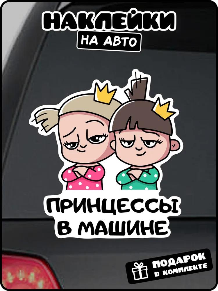 Car Stickers for Boys and Girls in The Car Self-adhesive Decal for Automotive Rear Window and Bumper Waterproof Sticker #SJ15 I-Height 15cm
Car Stickers for Boys and Girls in The Car Self-adhesive Decal for Automotive Rear Window and Bumper Waterproof Sticker #SJ15 I-Height 15cm