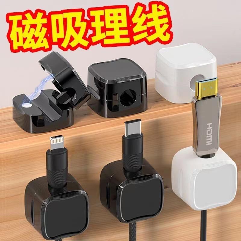 Magnetic cable organizer cable holder data cable storage magnetic cable organizer desktop car білий
Magnetic cable organizer cable holder data cable storage magnetic cable organizer desktop car білий
