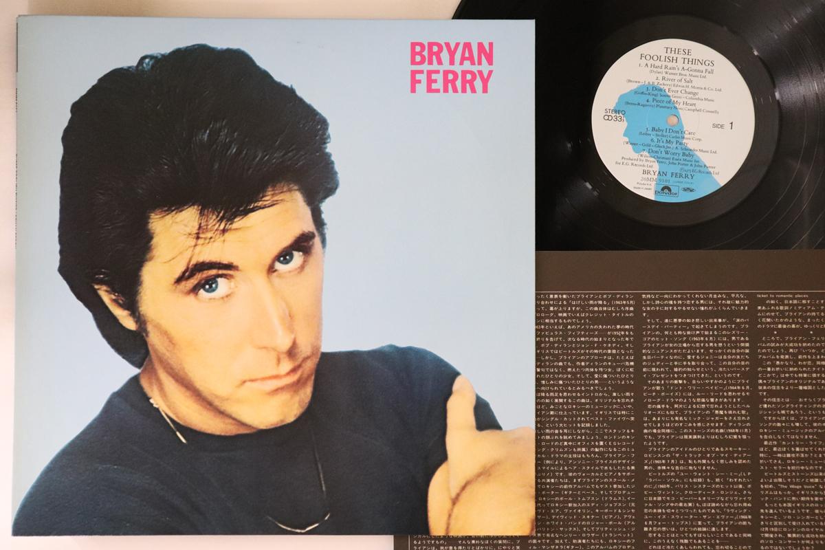 LP Record BRYAN FERRY - These Foolish Things 20MM9101 POLYDOR 1985 Japan Rock Used
LP Record BRYAN FERRY - These Foolish Things 20MM9101 POLYDOR 1985 Japan Rock Used