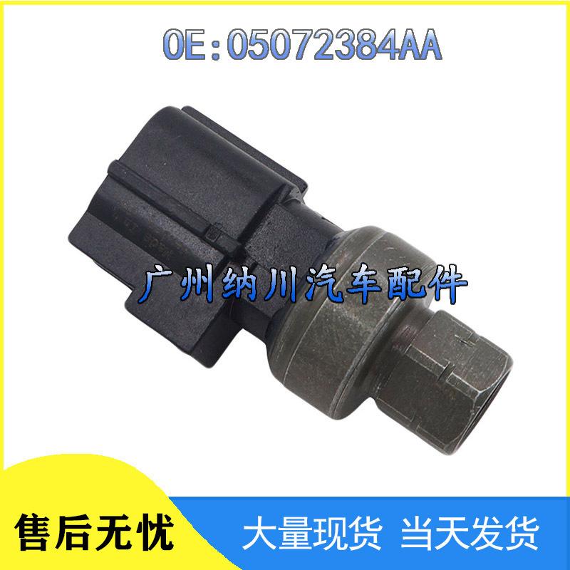 Датчик давления кондиционера Chrysler Dodge Jeep 05072384AA NEVOSA
Датчик давления кондиционера Chrysler Dodge Jeep 05072384AA NEVOSA