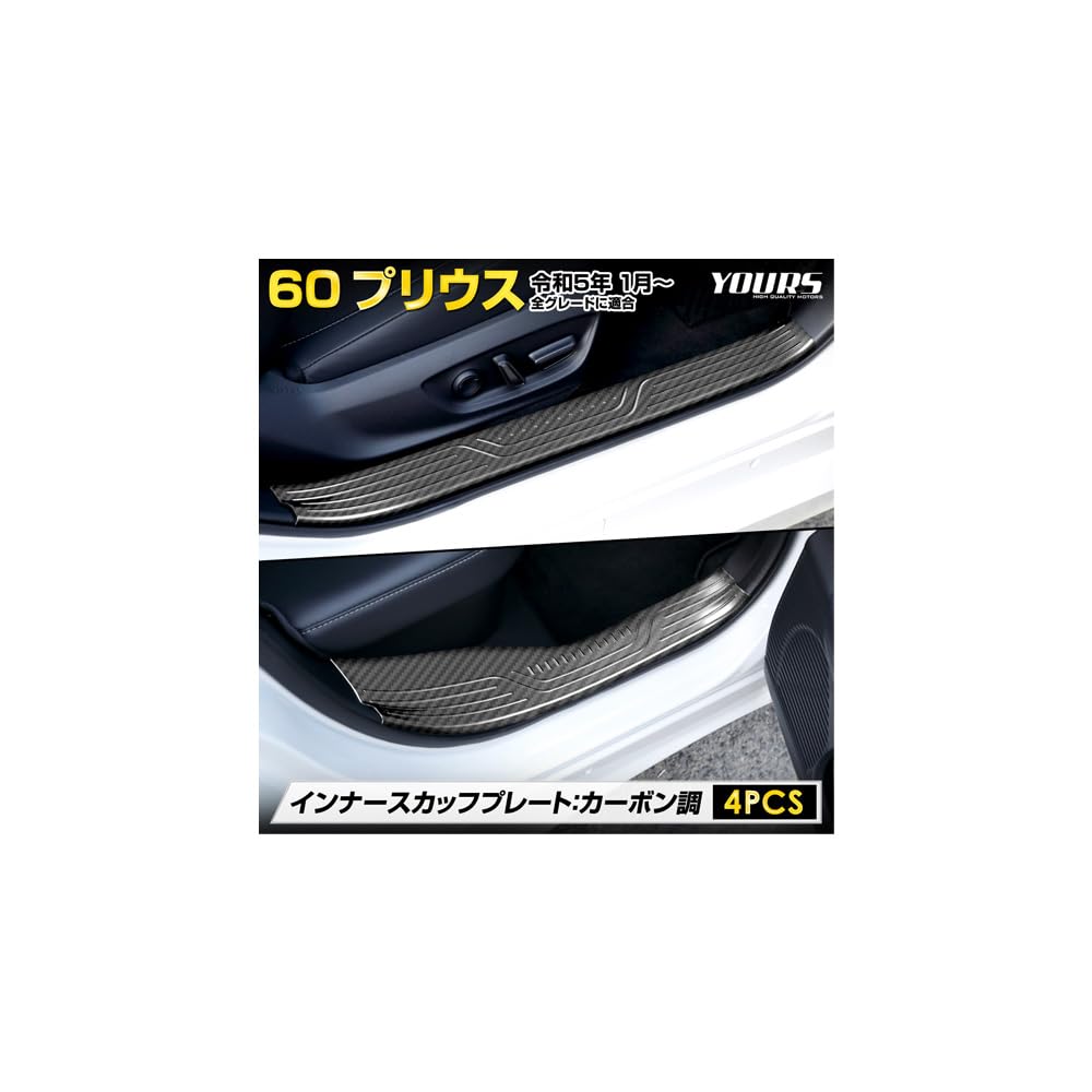 Внутренняя накладка порога серии Prius 60 60 PRIUS 60 Prius Нержавеющая сталь Стиль карбона Накладка Заказные детали Аксессуары Тюнинг Toyota TOYOTA S YOURS
Внутренняя накладка порога серии Prius 60 60 PRIUS 60 Prius Нержавеющая сталь Стиль карбона Накладка Заказные детали Аксессуары Тюнинг Toyota TOYOTA S YOURS
