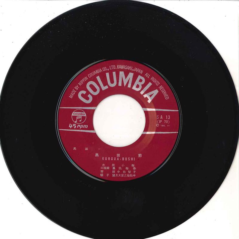 7inch Record CHIYOKO SHIMAKURA - Kuroda Bushi / Itsuki Komoriuta SA13 COLUMBIA 1956 Japan Japanese Enka Used
7inch Record CHIYOKO SHIMAKURA - Kuroda Bushi / Itsuki Komoriuta SA13 COLUMBIA 1956 Japan Japanese Enka Used