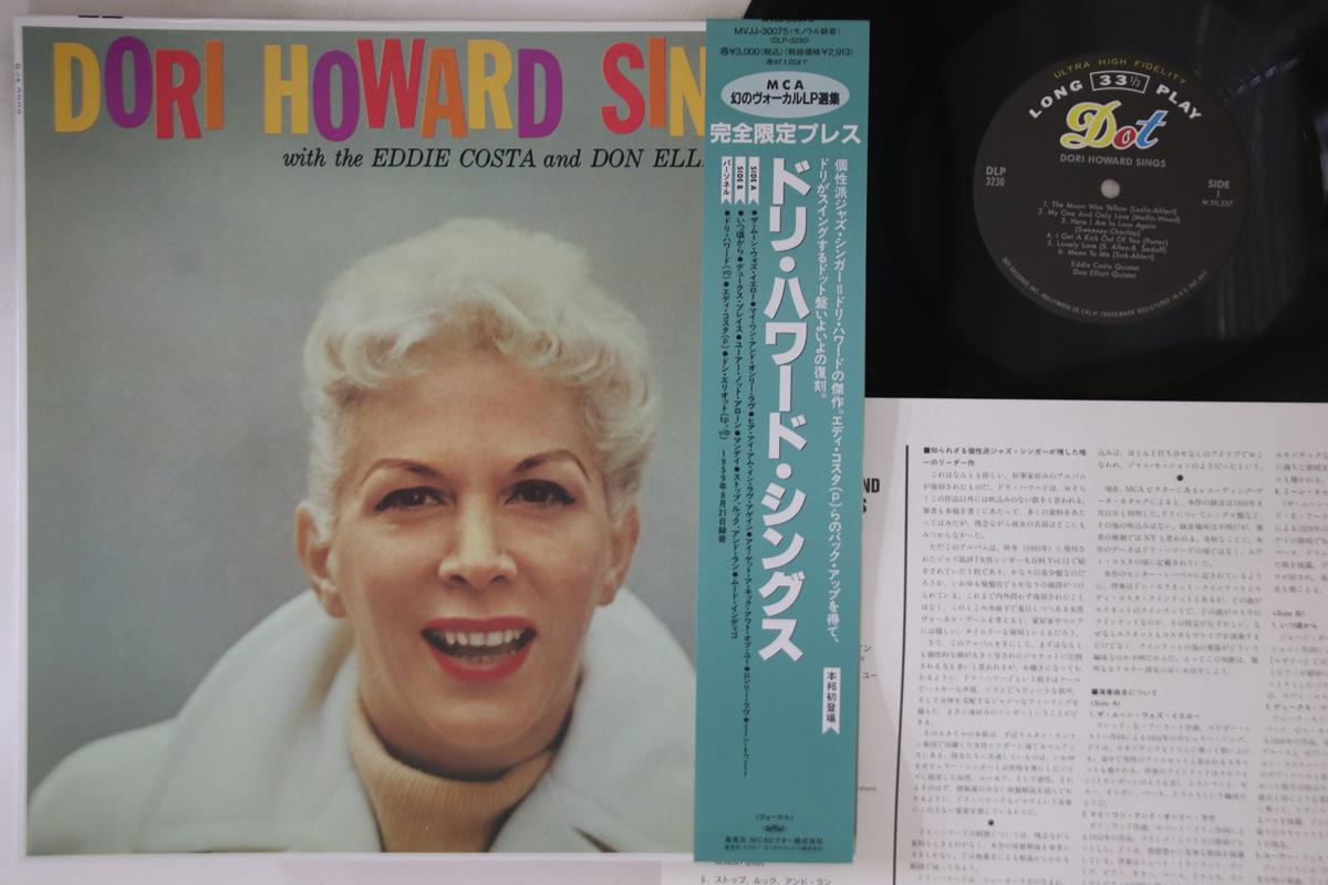LP Record DORI HOWARD - Dori Howard Sings MVJJ30075 DOT 1995 Japan Obi Jazz Used
LP Record DORI HOWARD - Dori Howard Sings MVJJ30075 DOT 1995 Japan Obi Jazz Used