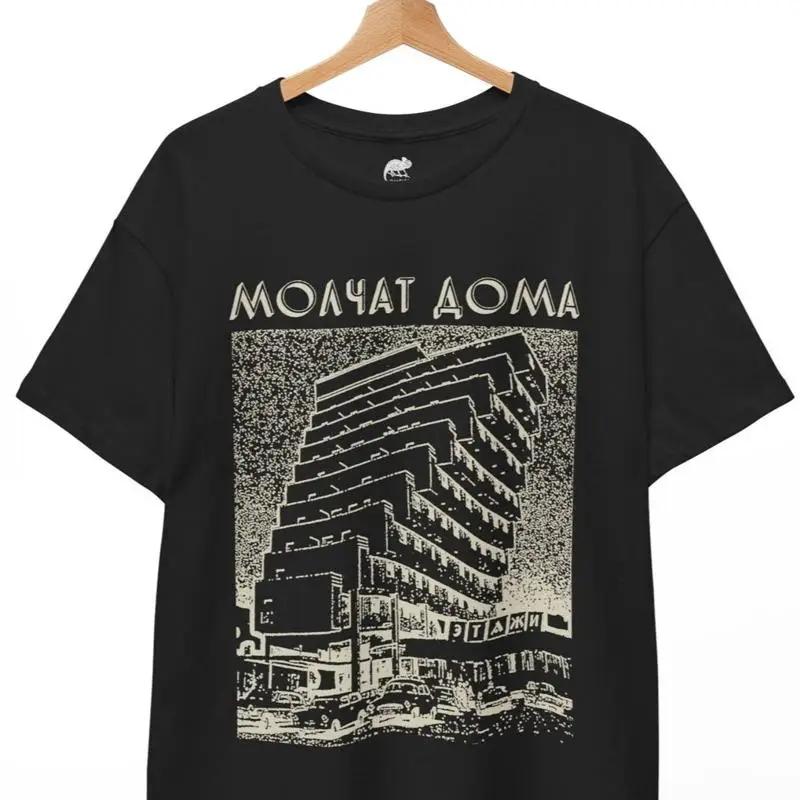Molchat Doma T-Shirt, Music Band Rock Metal punk Unisex Tee 5XL різнокольоровий
Molchat Doma T-Shirt, Music Band Rock Metal punk Unisex Tee 5XL різнокольоровий