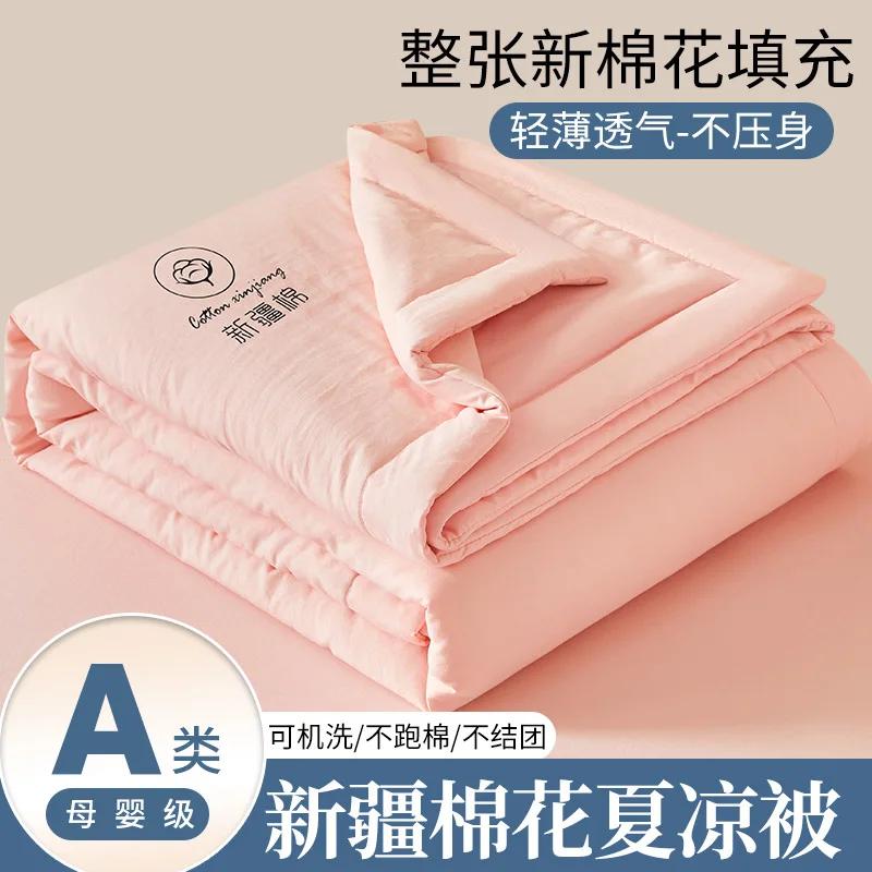 Class A cotton quilt single double student dormitory air conditioner quilt Xinjiang cotton summer quilt washed cotton 100x150cm 1pcs
Class A cotton quilt single double student dormitory air conditioner quilt Xinjiang cotton summer quilt washed cotton 100x150cm 1pcs