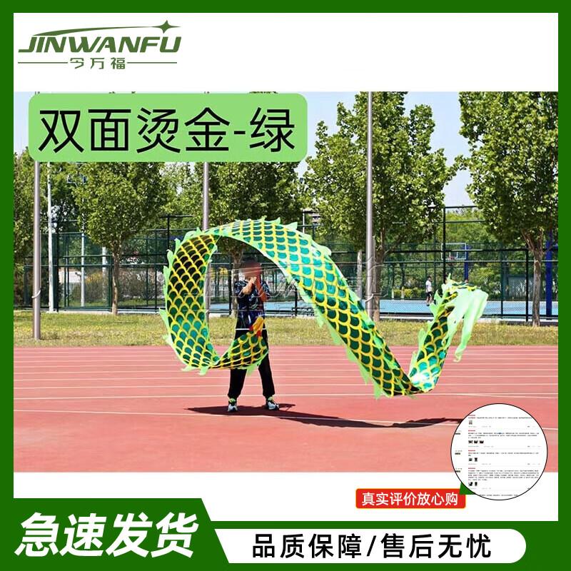 Colorful Ribbon Dragon Dance Streamer
Colorful Ribbon Dragon Dance Streamer