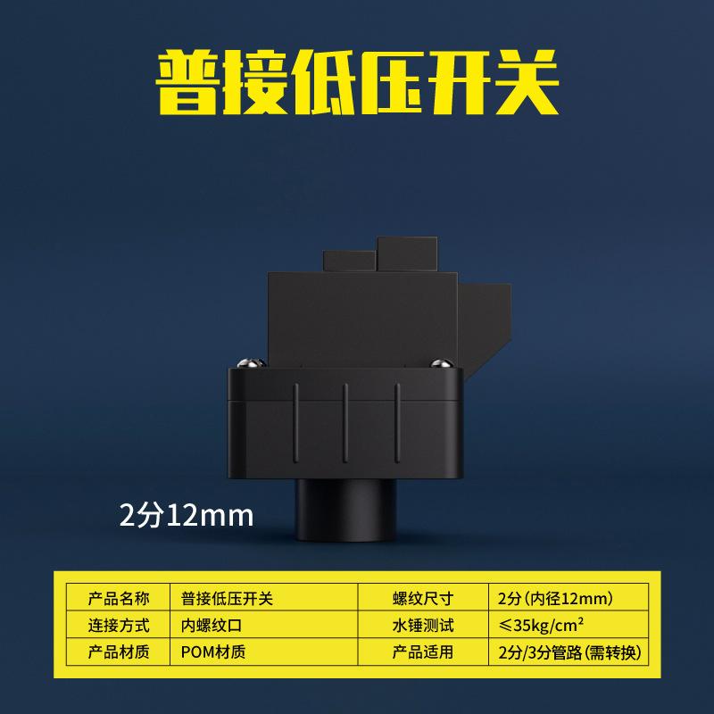 1/4 3/8 Push Connector High Low Pressure Circuit Switch POM Food Grade Water Purifies RO Filter Reverse Osmosis System 1 pc
1/4 3/8 Push Connector High Low Pressure Circuit Switch POM Food Grade Water Purifies RO Filter Reverse Osmosis System 1 pc