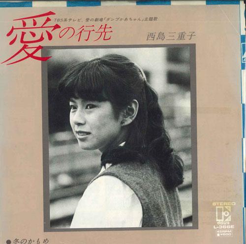 7inch Record MIEKO NISHIJIMA - Ai no yukusaki / Fuyunokamome L366EPROMO ELEKTRA 1980 Japan Japanese Pop/Rock Used
7inch Record MIEKO NISHIJIMA - Ai no yukusaki / Fuyunokamome L366EPROMO ELEKTRA 1980 Japan Japanese Pop/Rock Used