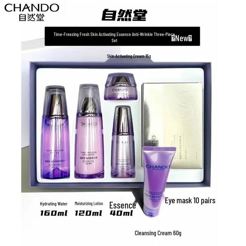 CHANDO Time-Freezing Youthful Anti-Wrinkle Skincare Gift Set
CHANDO Time-Freezing Youthful Anti-Wrinkle Skincare Gift Set