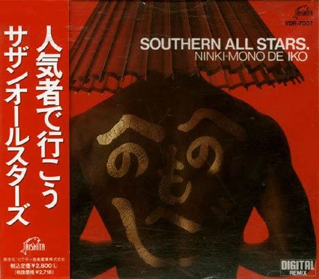 CD SOUTHERN ALL STARS - Ninki-Mono De Iko VDR7007 Taishita 1989 Japan Japanese Pop/Rock
CD SOUTHERN ALL STARS - Ninki-Mono De Iko VDR7007 Taishita 1989 Japan Japanese Pop/Rock