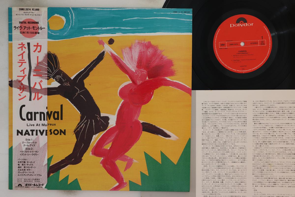 LP Record NATIVE SON - Carnival Live At Montreux 28MX2074 POLYDOR 1983 Japan Obi Jazz Used
LP Record NATIVE SON - Carnival Live At Montreux 28MX2074 POLYDOR 1983 Japan Obi Jazz Used