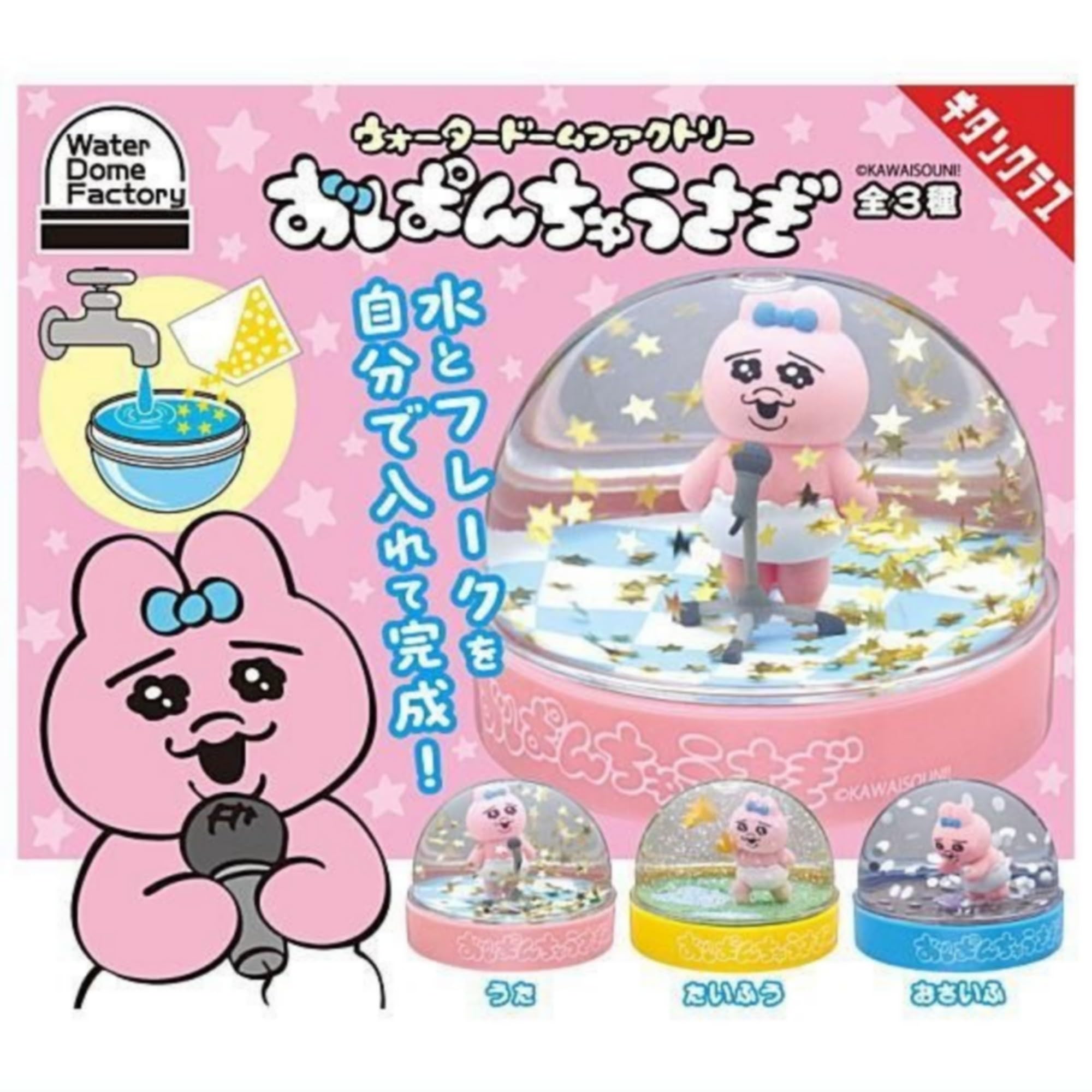 Kitan Club Water Dome Factory Opanchusagi x Complete Set of 3 Gachapon Capsule Toys
Kitan Club Water Dome Factory Opanchusagi x Complete Set of 3 Gachapon Capsule Toys