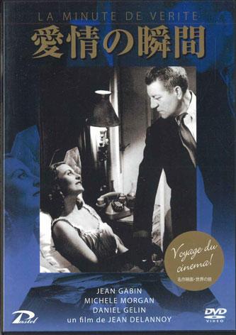 DVD MOVIE - La Minute De Verite SPPB1002 PASTEL ENTERTAI Japan Movies & DVD Used
DVD MOVIE - La Minute De Verite SPPB1002 PASTEL ENTERTAI Japan Movies & DVD Used