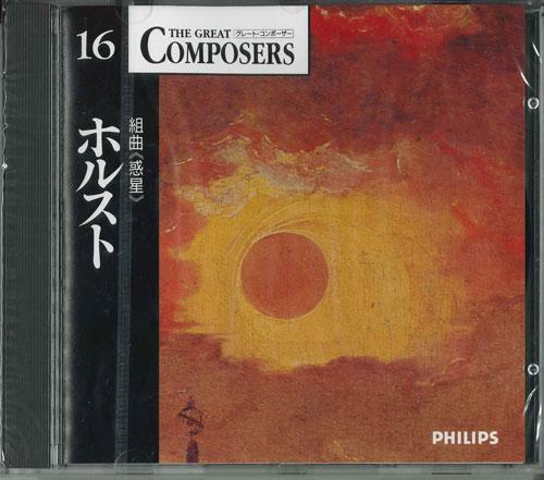 CD SEIJI OZAWA, BOSTON SYMPHONY ORCHES - The Great Composers 16 Holst Suite GCP1016 PHILIPS CLASSIC Japan Classical Used
CD SEIJI OZAWA, BOSTON SYMPHONY ORCHES - The Great Composers 16 Holst Suite GCP1016 PHILIPS CLASSIC Japan Classical Used