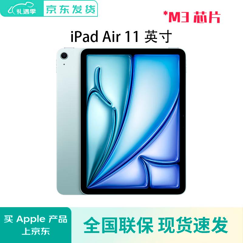 Apple iPad Air 11-inch (M3, 2024) (CN version)
Apple iPad Air 11-inch (M3, 2024) (CN version)