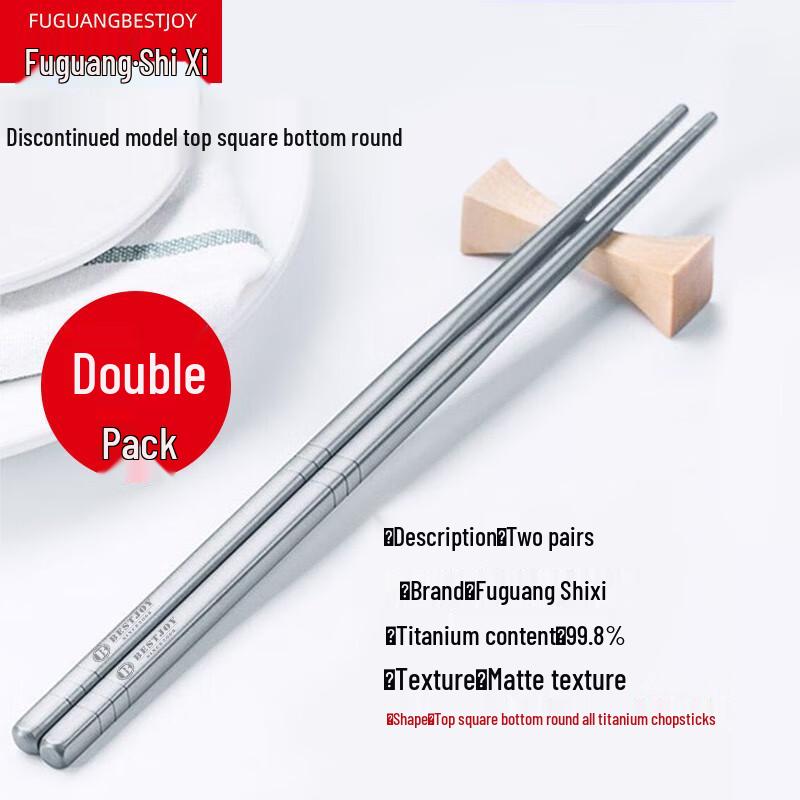 FUGURNG BESTJOY Pure Titanium Chopsticks
FUGURNG BESTJOY Pure Titanium Chopsticks