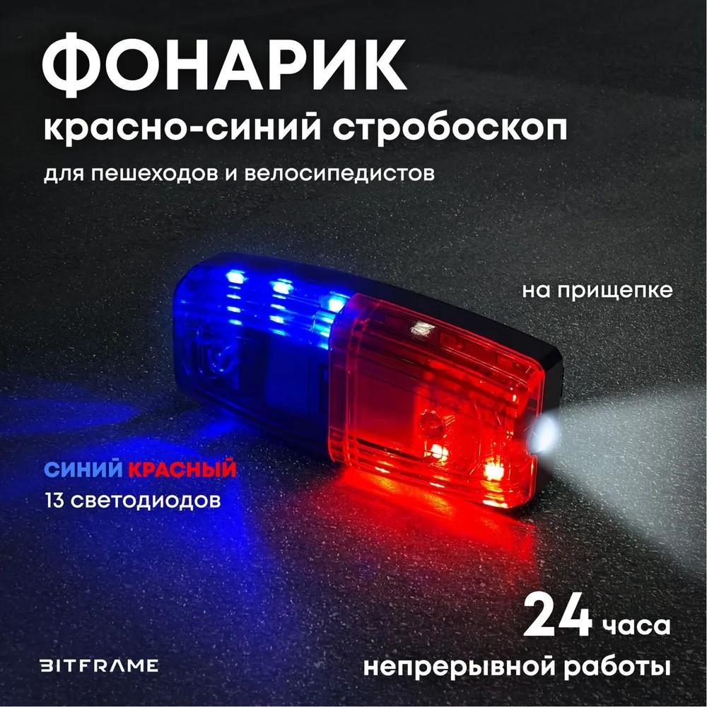 LED Shoulder Clip Flashing Shoulder Light Night Light Night Running Flash Signal Light Rechargeable красный
LED Shoulder Clip Flashing Shoulder Light Night Light Night Running Flash Signal Light Rechargeable красный