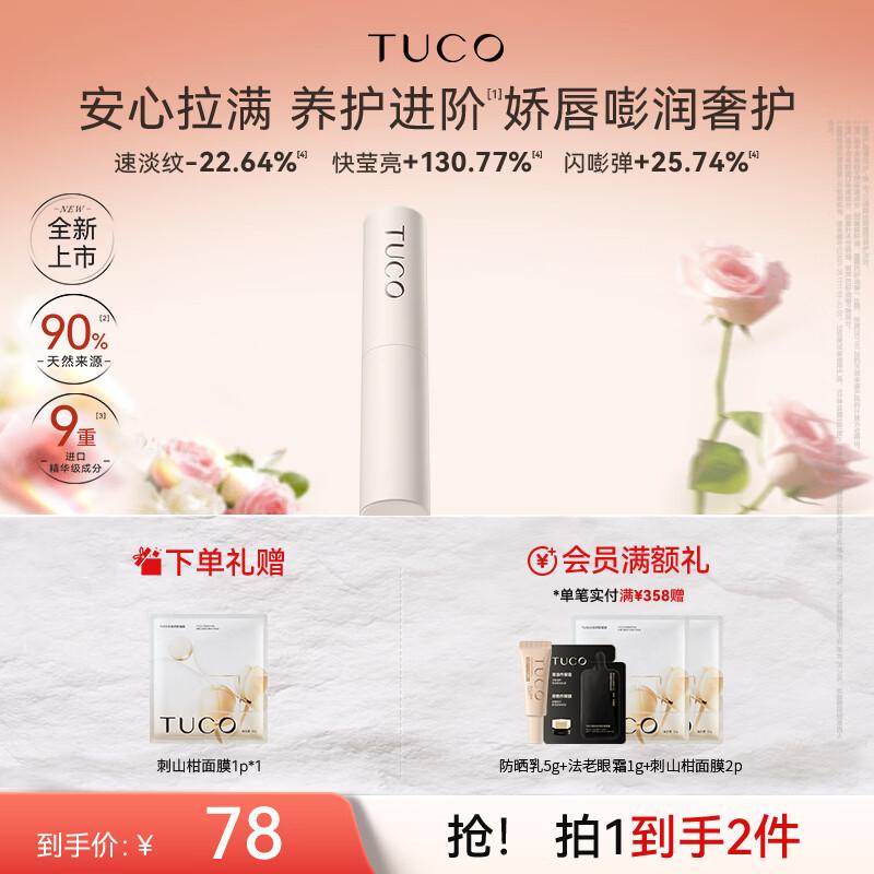 TUCO Geranium Anti-Wrinkle Lip Balm
TUCO Geranium Anti-Wrinkle Lip Balm