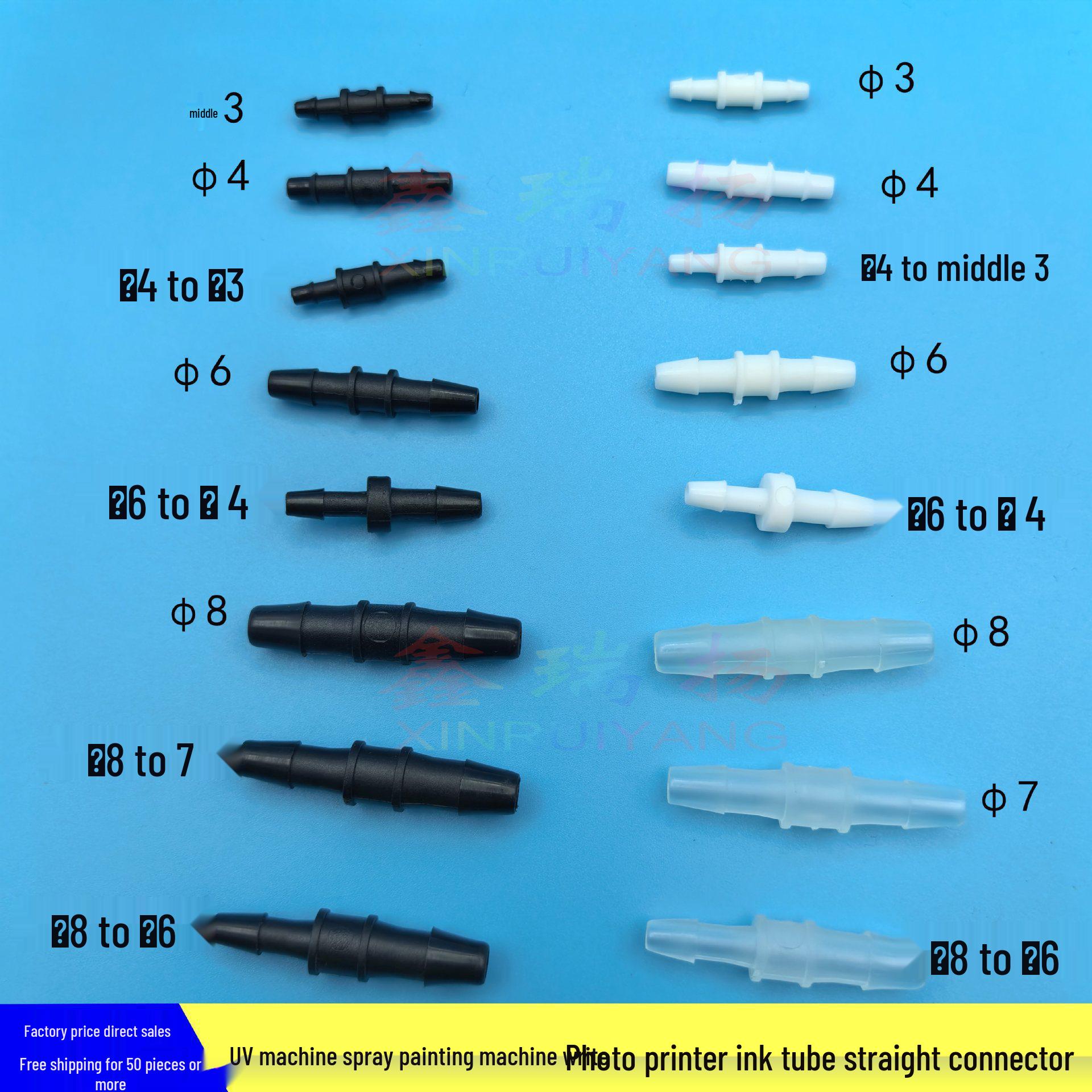 UV Flatbed Printer Ink Tube Connector: Straight, Barb, Equal & Reducing Diameter, Black & Transparent White φ3
UV Flatbed Printer Ink Tube Connector: Straight, Barb, Equal & Reducing Diameter, Black & Transparent White φ3