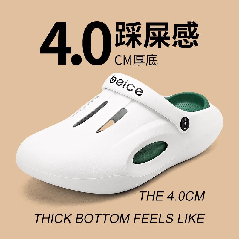 Hole shoes men s summer wear thick-soled soft-soled heightening beach shoes wear-resistant, non-slip and non-smelly cool slippers 40-41
Hole shoes men s summer wear thick-soled soft-soled heightening beach shoes wear-resistant, non-slip and non-smelly cool slippers 40-41