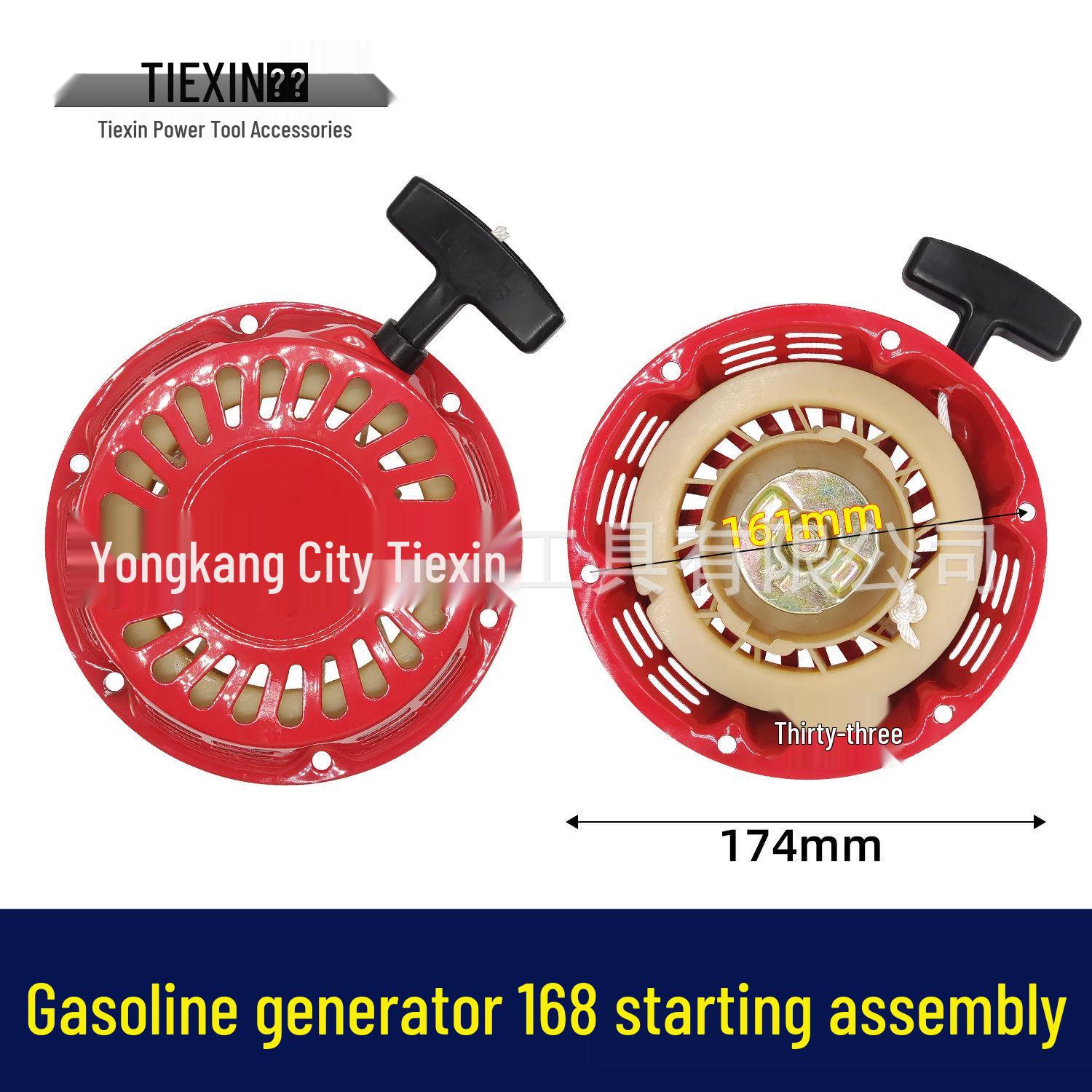 Gasoline Generator Pull Start Assembly 2KW (Item No. 04169)
Gasoline Generator Pull Start Assembly 2KW (Item No. 04169)
